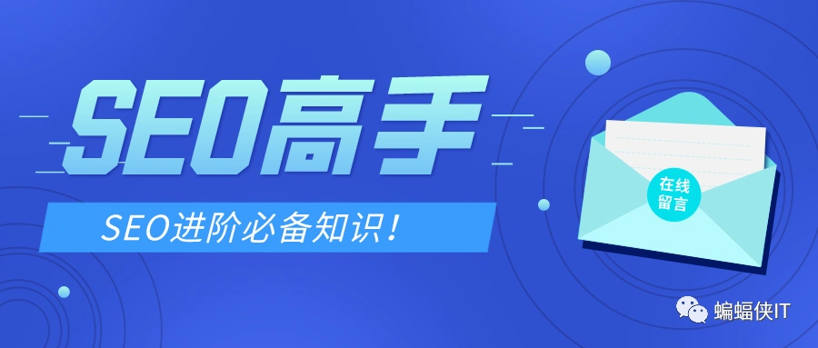 SEO半年冲击首页是否现实？揭秘真实数据与行业标准
