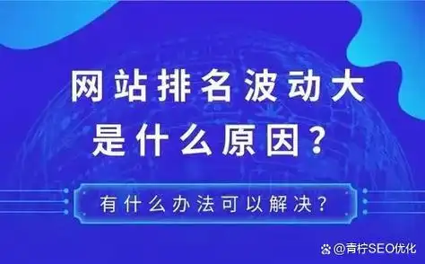 宣城网站排名SEO如何提升？短期见效还是长期布局更优？