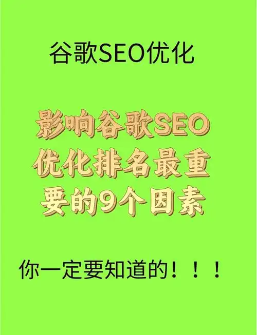 谷歌SEO关键词标签能否提升排名？如何正确设置页面分类？