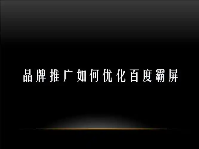 seo在东北地区有什么特点，它的难点和机会又在哪里？