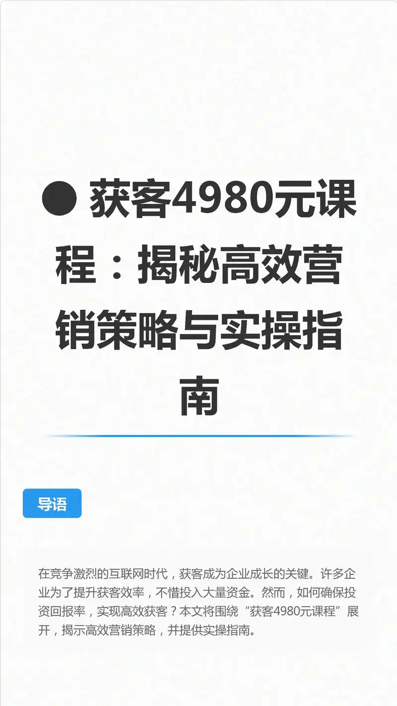 抖音SEO培训学费多少才算合理？零基础入行能收获什么？