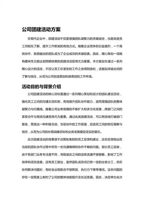 广州SEO公司团建推荐？团队活动与行业特性如何结合？