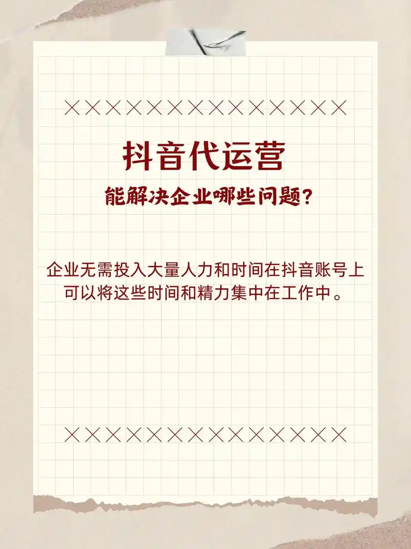 山西抖音SEO怎么做能稳上热门？公司外包值不值？