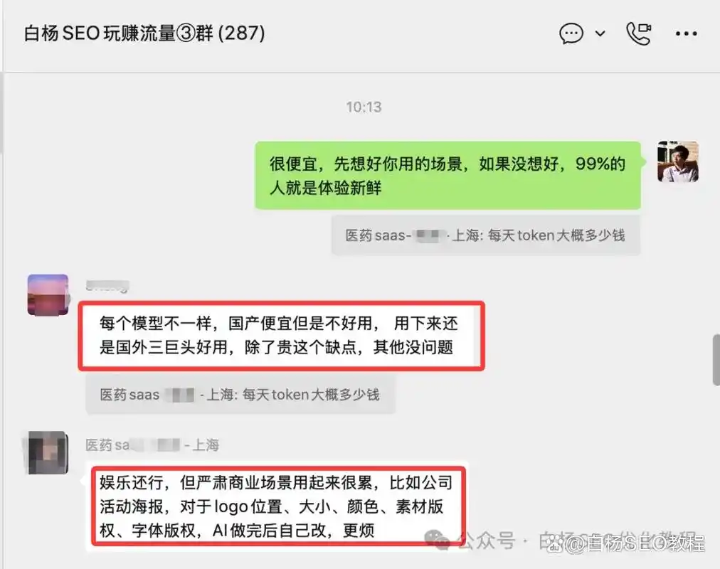SEO怎么找人搜词？怎么挖掘用户真实搜索意图？