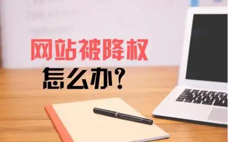 刷神马SEO排名软件能破解百度算法？还是会被系统惩罚降权？