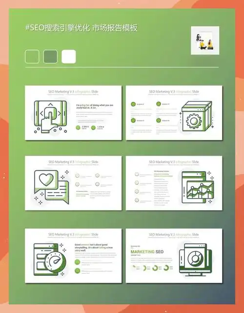 201SEO大会如何重塑行业格局？哪些新趋势值得关注？