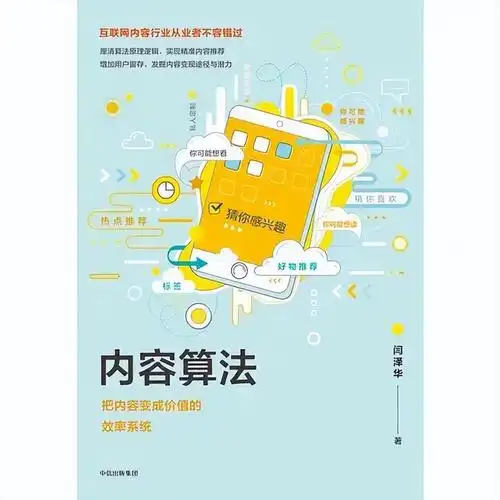 SEO书籍老师推荐怎么选？ 不同阶段适合看哪些书？