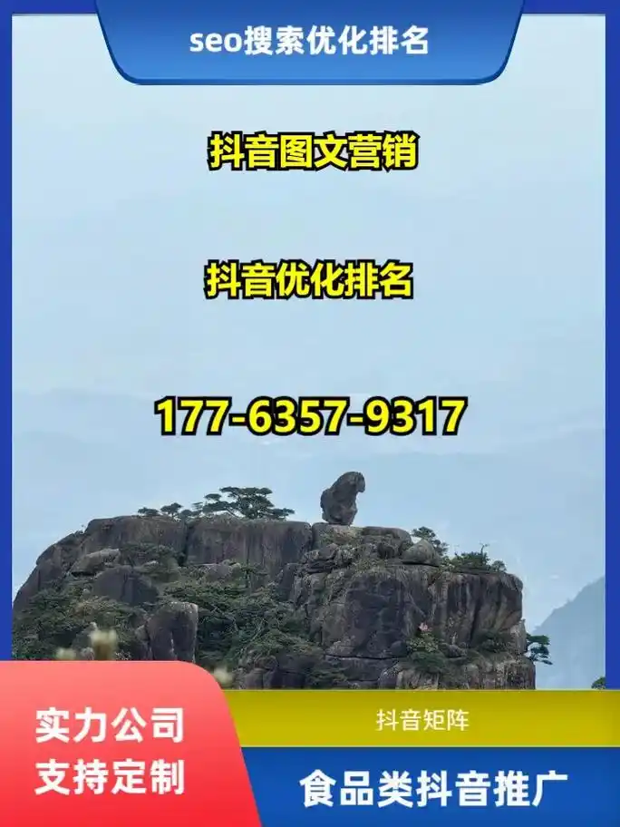 北海抖音SEO服务选哪家？效果与价格如何衡量？