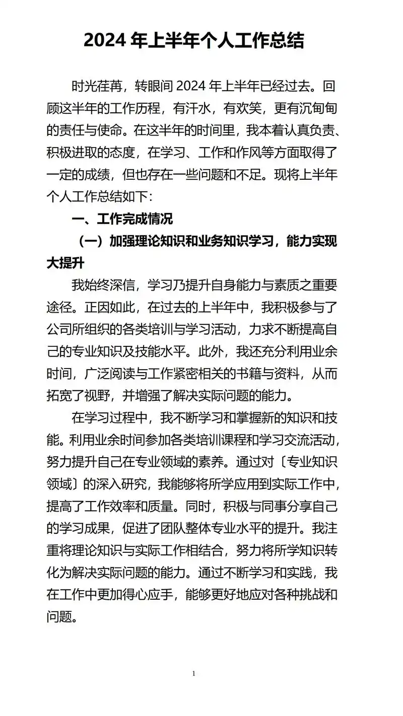 SEO年终总结：哪些操作真正有效？明年方向如何确定？