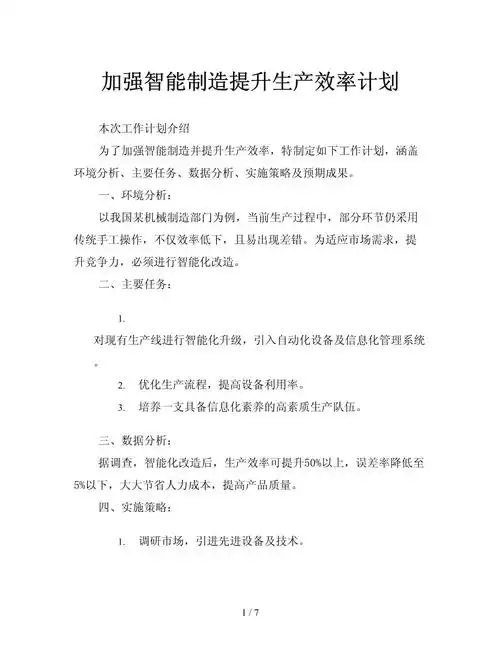如何提升seo原创文章生产效率？ 哪些工具能真正保证内容质量？