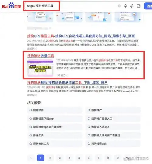 南京SEO自然排名怎么做才能稳定靠前？
