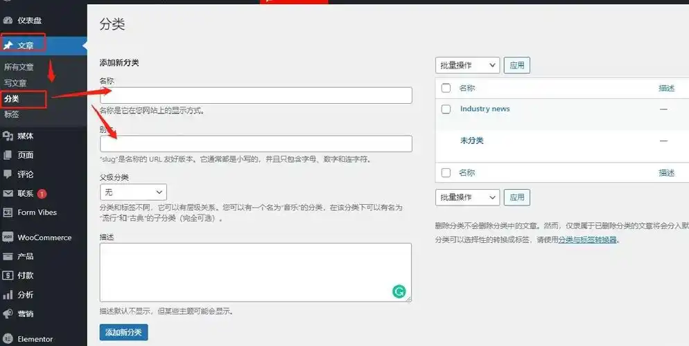 WordPress换主题影响SEO吗？ 新旧主题切换有哪些具体注意事项？