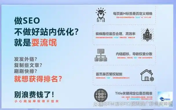 湖北SEO推广专家能解决哪些问题？ 他们如何提升网站实际效果？