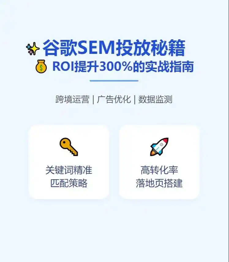 开店为何不可忽视SEO？SEM真的能快速引流？