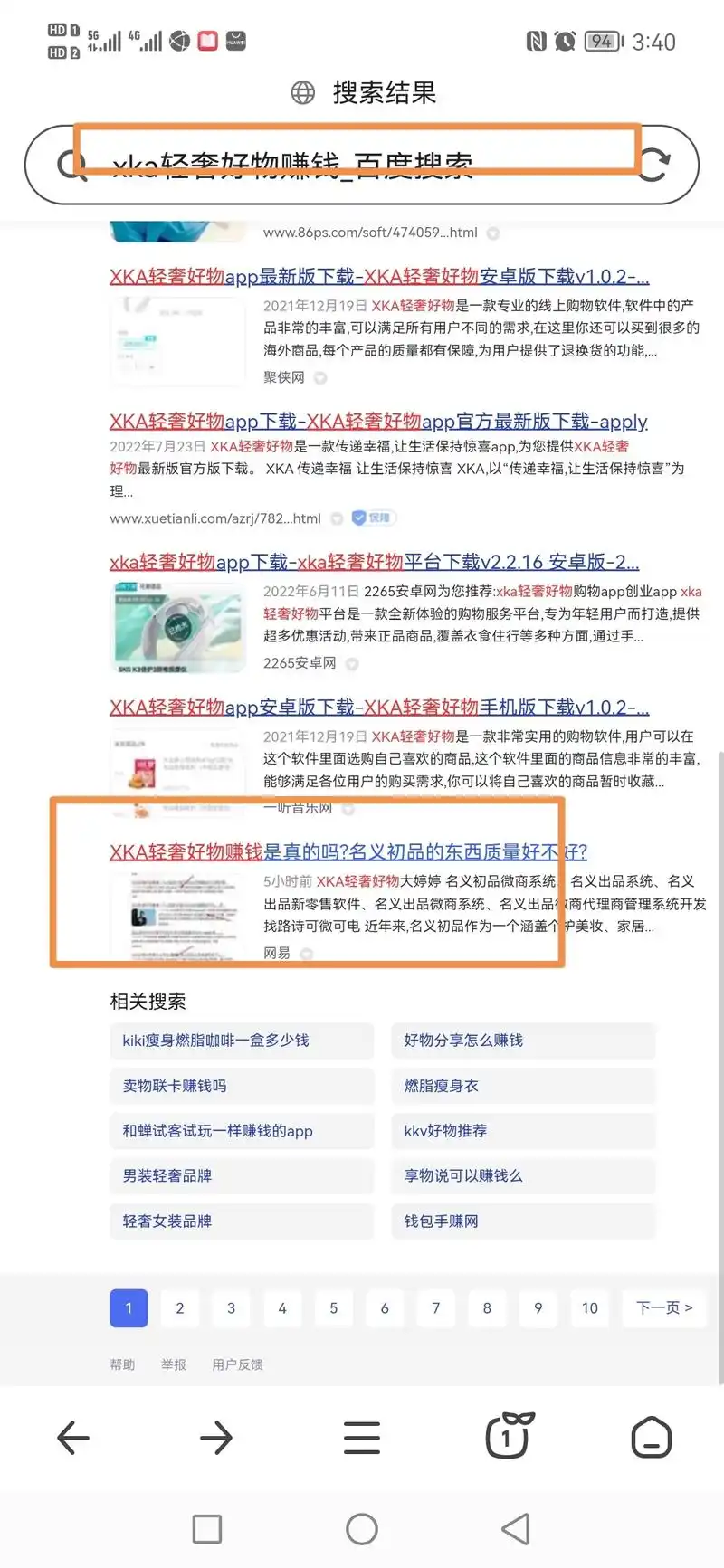 SEO 营销霸屏真的有效吗？ 它会带来什么具体风险？