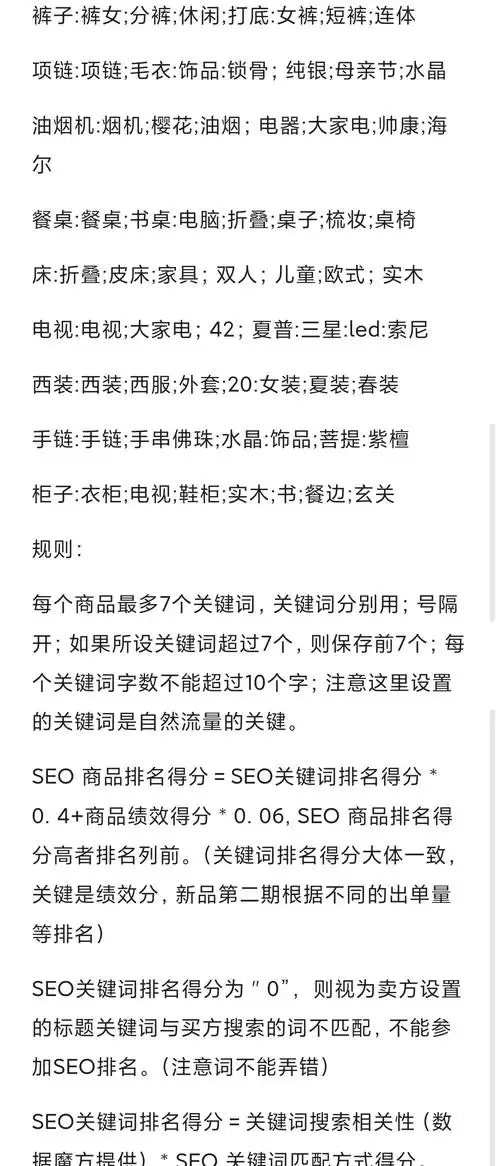 ITMC电商运营戒指SEO，核心问题是什么？ 如何有效提升搜索排名？