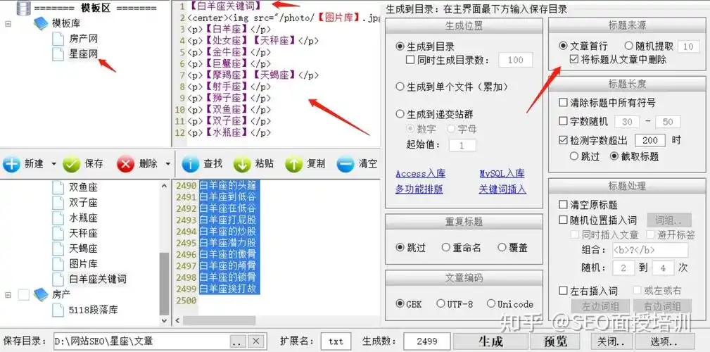 百度SEO必须JS重写？不重写网站排名会归零？