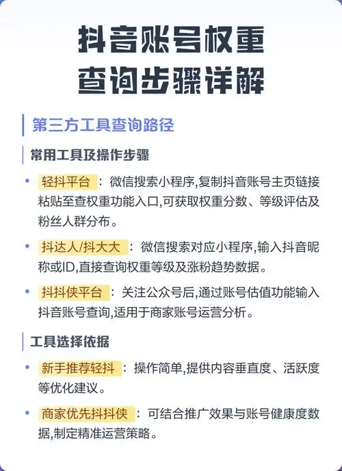 抖音排名怎么靠前？内容权重由哪些因素决定？