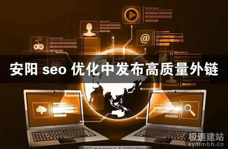 在安阳做SEO，是找本地公司还是外包给一线团队？