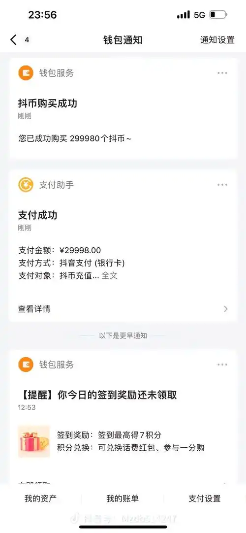 抖音SE0充值投入能带来真实流量？投资回报率值得期待吗？