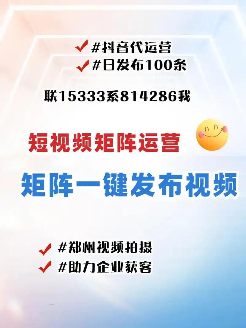 新疆抖音SEO怎么选？哪家服务性价比更突出？