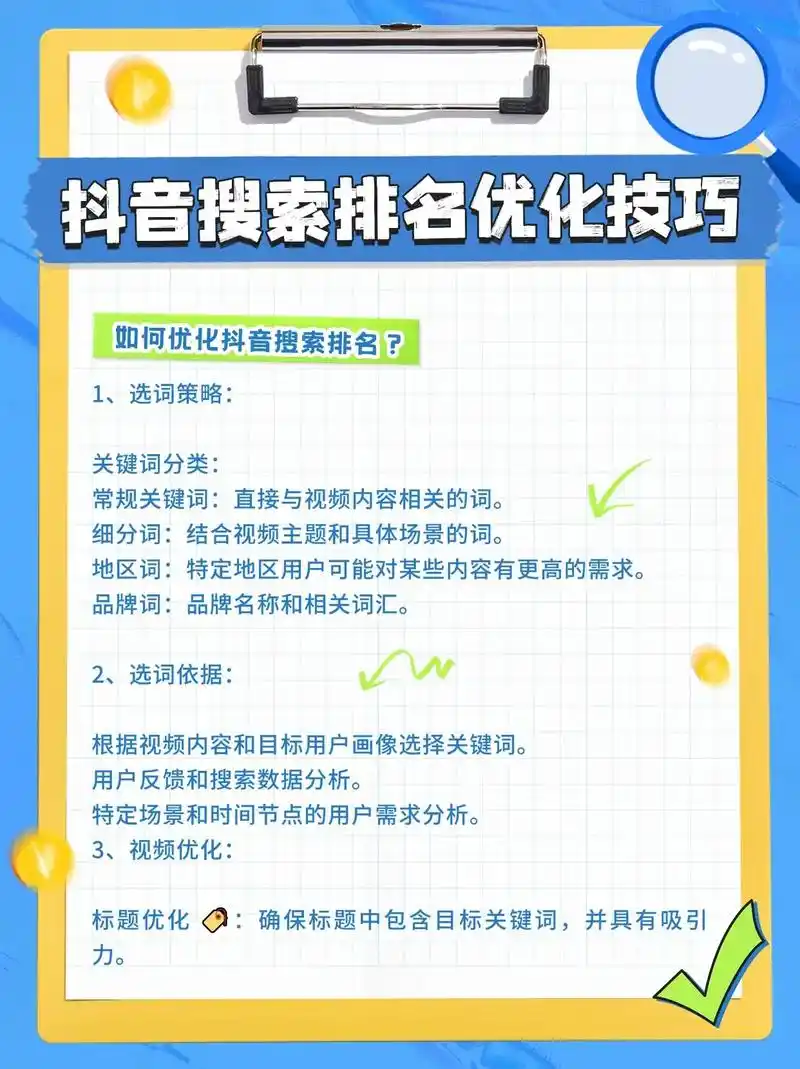 江门抖音seo怎么做？ 本地商家如何优化内容排名？