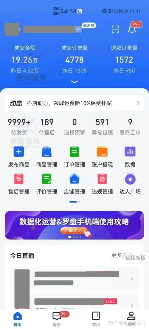 熊老师抖音seo排名秘籍真的管用吗？ 普通人也能快速上手操作吗？