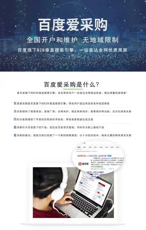 南充爱采购SEO效果到底怎么样，企业怎么获取更多精准流量？