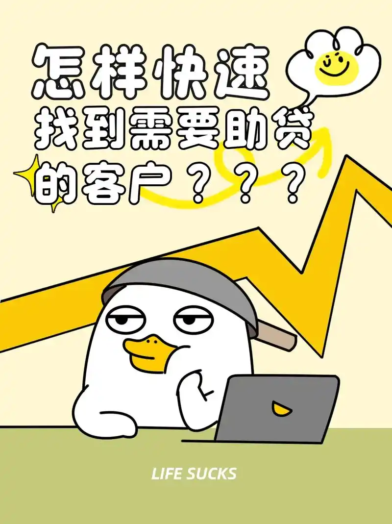 助贷获客SEO优化如何突破流量瓶颈？关键词布局真的有效吗？