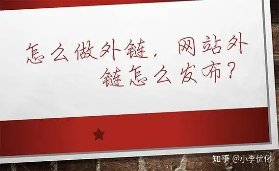 广州SEO链接获取有哪些常见误区？ 有效的外链建设如何评估质量？
