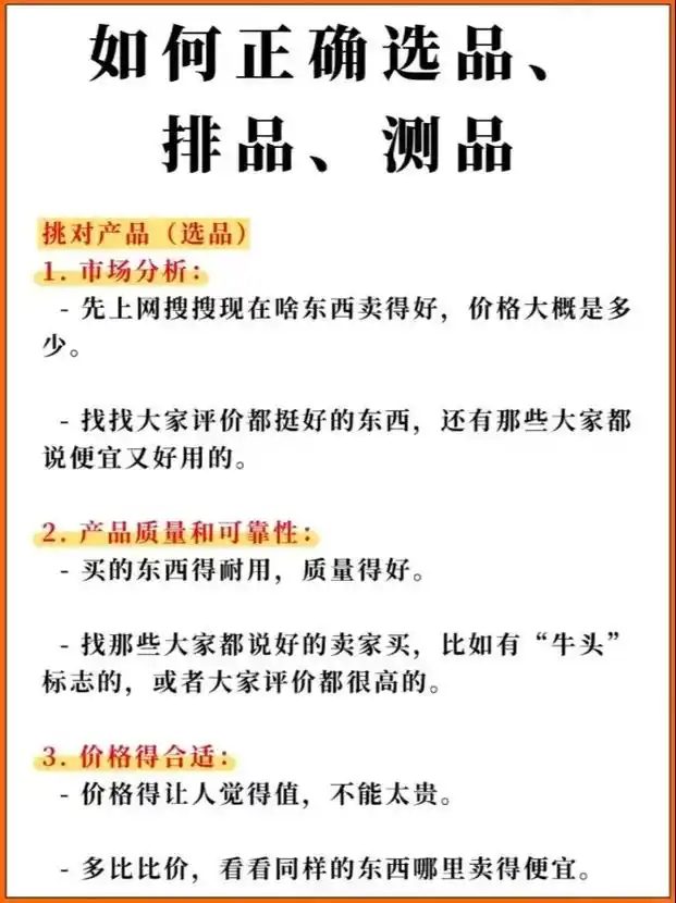 SEO新手选产品，具体怎么判断哪个容易做？