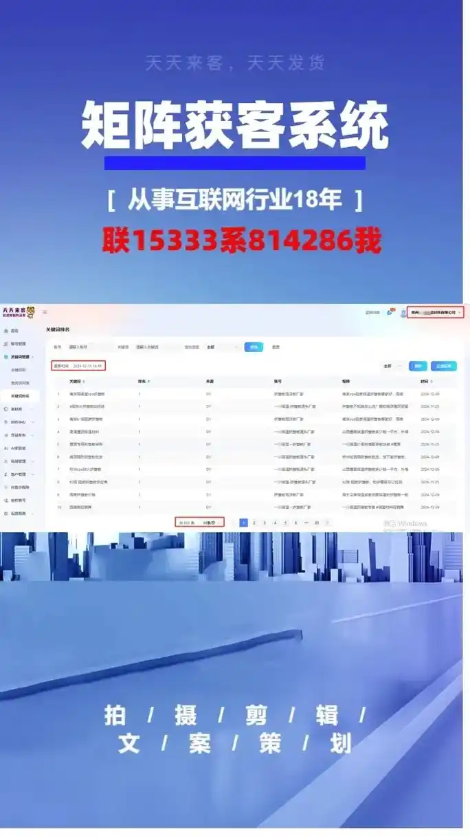 抖音SEO获客报价多少？收费模式能否按效果算？