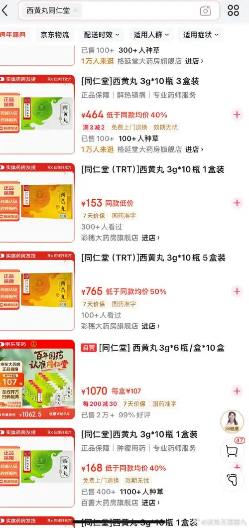 附子SEO怎么收费的？它的价格和哪些因素有关？