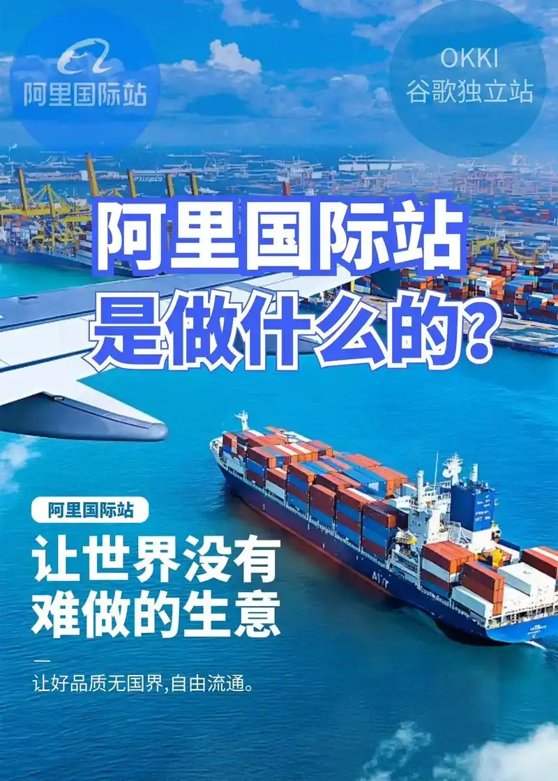 阿里国际站SEO到底怎么做才能有效果，哪些关键点经常被忽略？