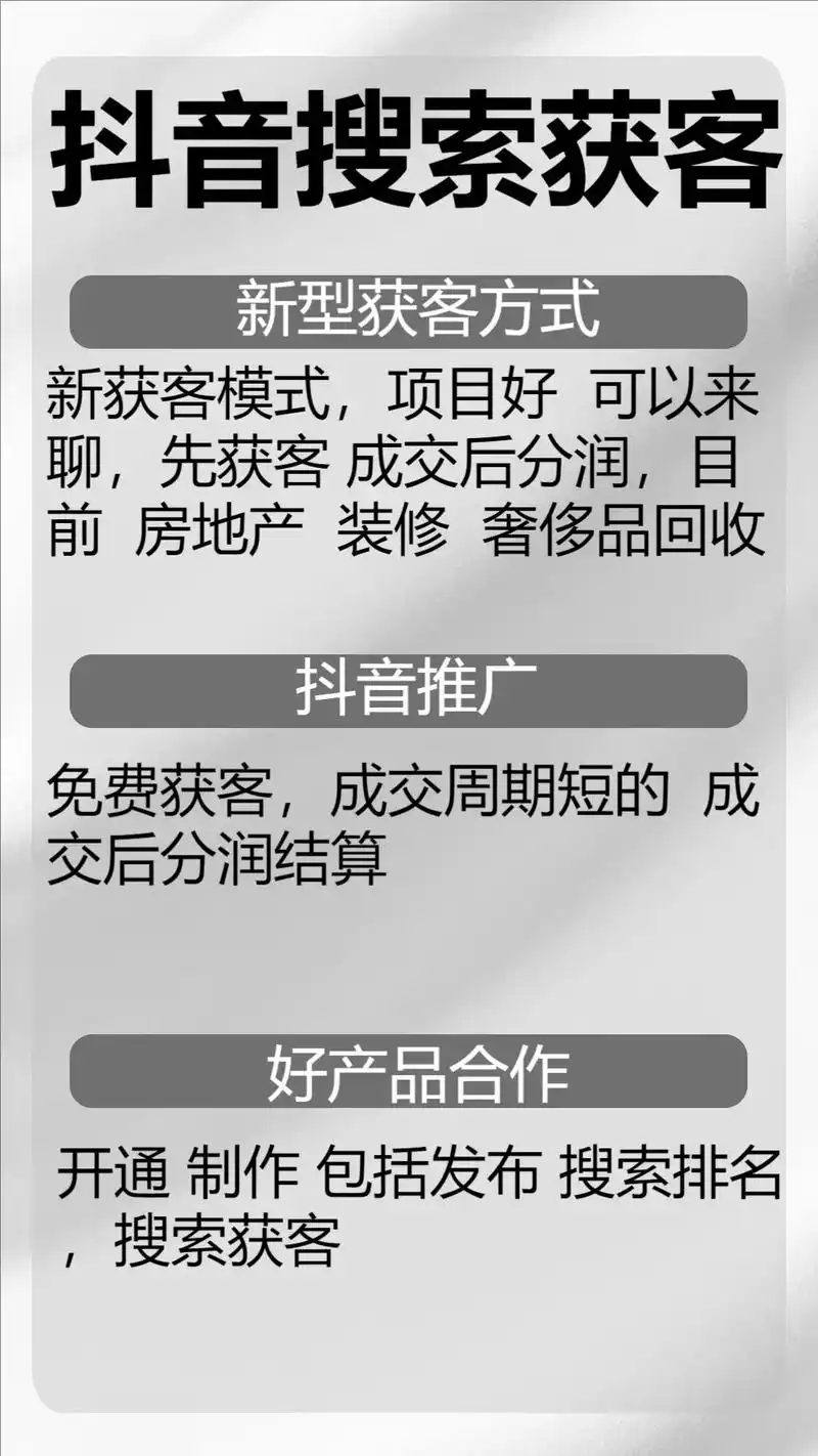本地门店如何靠抖音搜索获客？小商户怎样抢占同城流量？