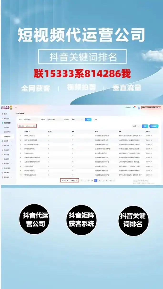 光山抖音seo获客系统是什么？ 它如何帮本地商家找到客户？