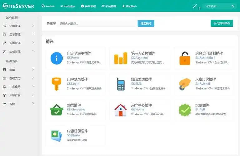 开源CMS怎么选才能让SEO更友好？ 它们默认的优化短板又在哪？
