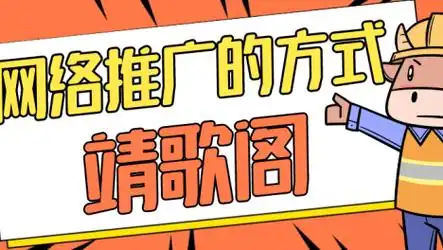 靖歌阁seo制作教程哪里找？ 制作过程有哪些关键步骤？