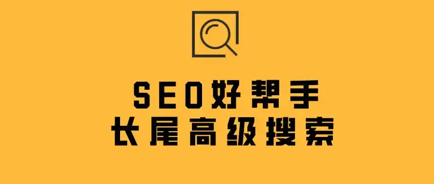 德州SEO方案如何落地？本地搜索流量怎样翻倍？
