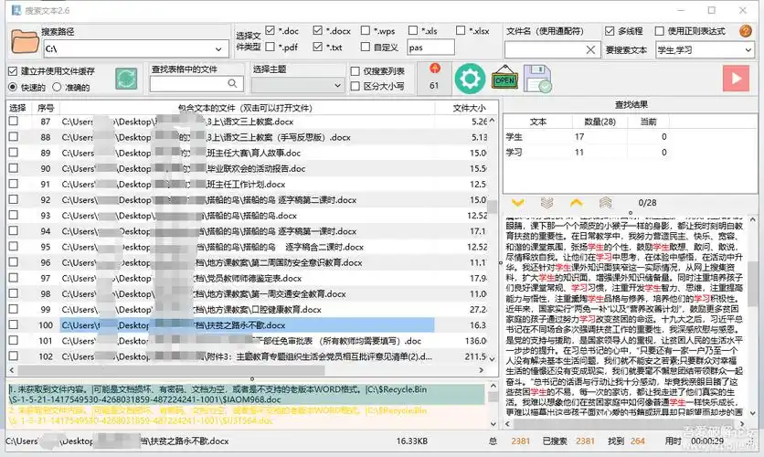 中山SEO搜索查询工具有哪些，它们能解决什么问题？