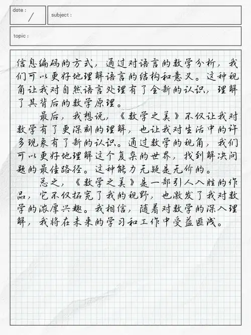 如何用《数学之美》PDF的内容做好SEO关键词策略？