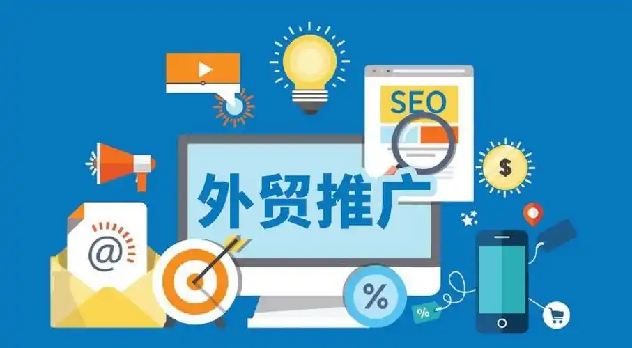 外贸推广SEO优火9星超棒？如何实现搜索流量爆发式增长？