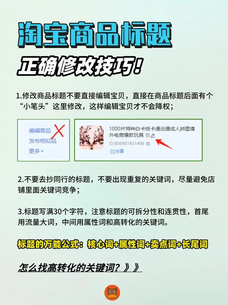 SEO优化首页关键词，究竟要怎么做才能有效？哪些常见错误必须避开？