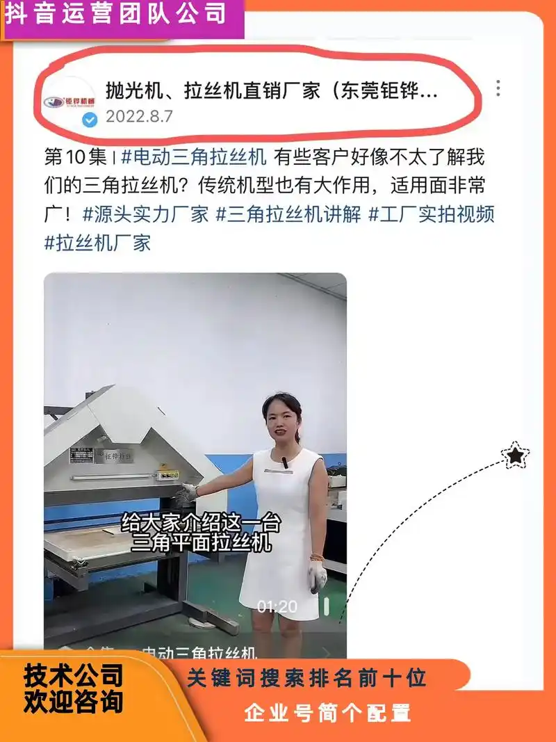 荔湾抖音SEO公司有哪些？ 怎么判断他们靠不靠谱？