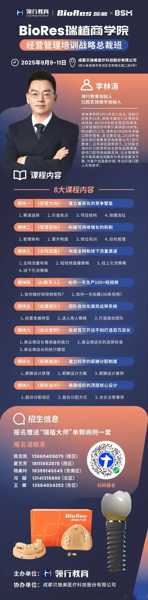 SEO课程培训加旺客专家好，是行业认可还是效果为王？新手如何辨别课程含金量？
