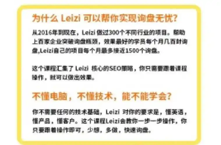 SEO课程哪个好？如何判断是否适合自己？