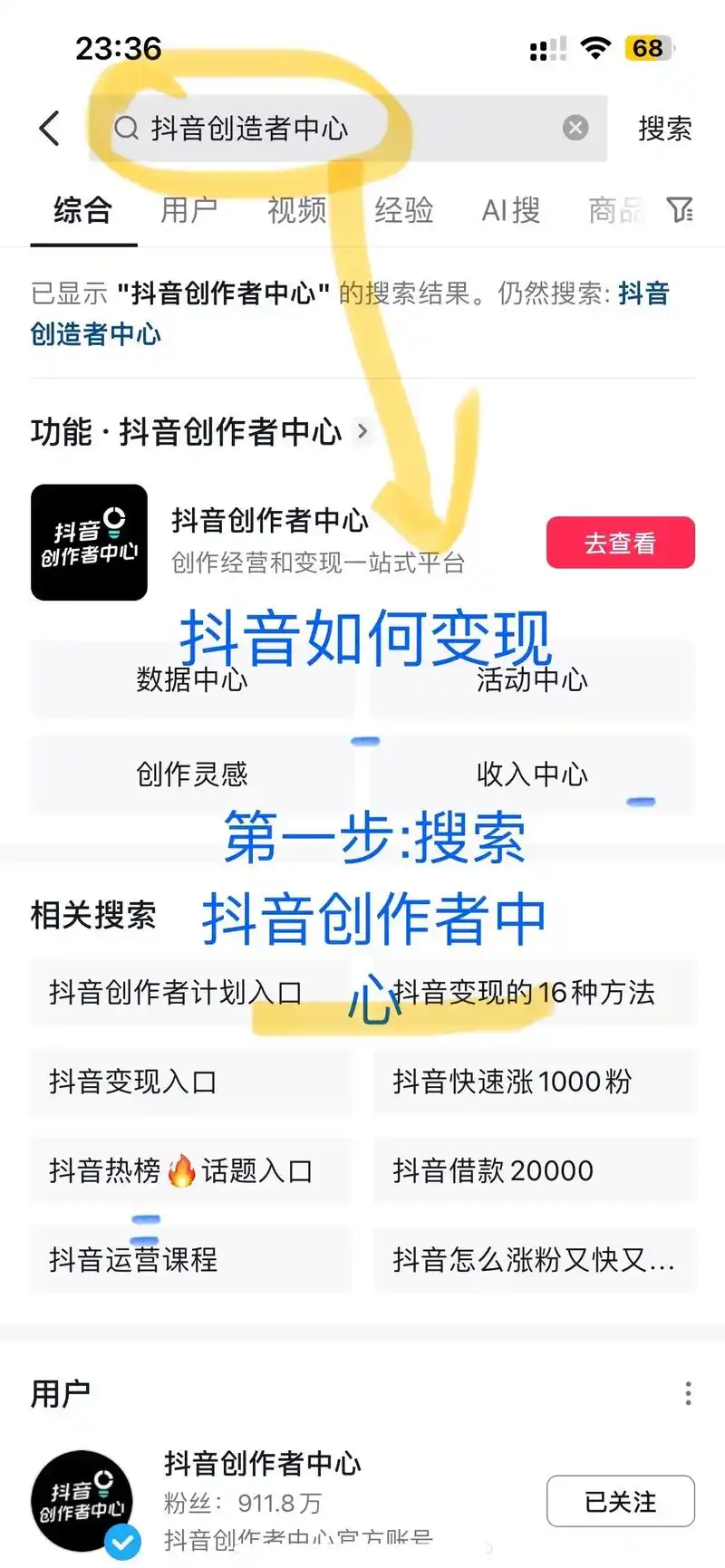 抖音seo零基础教程是什么？ 如何让它真正带来播放量？