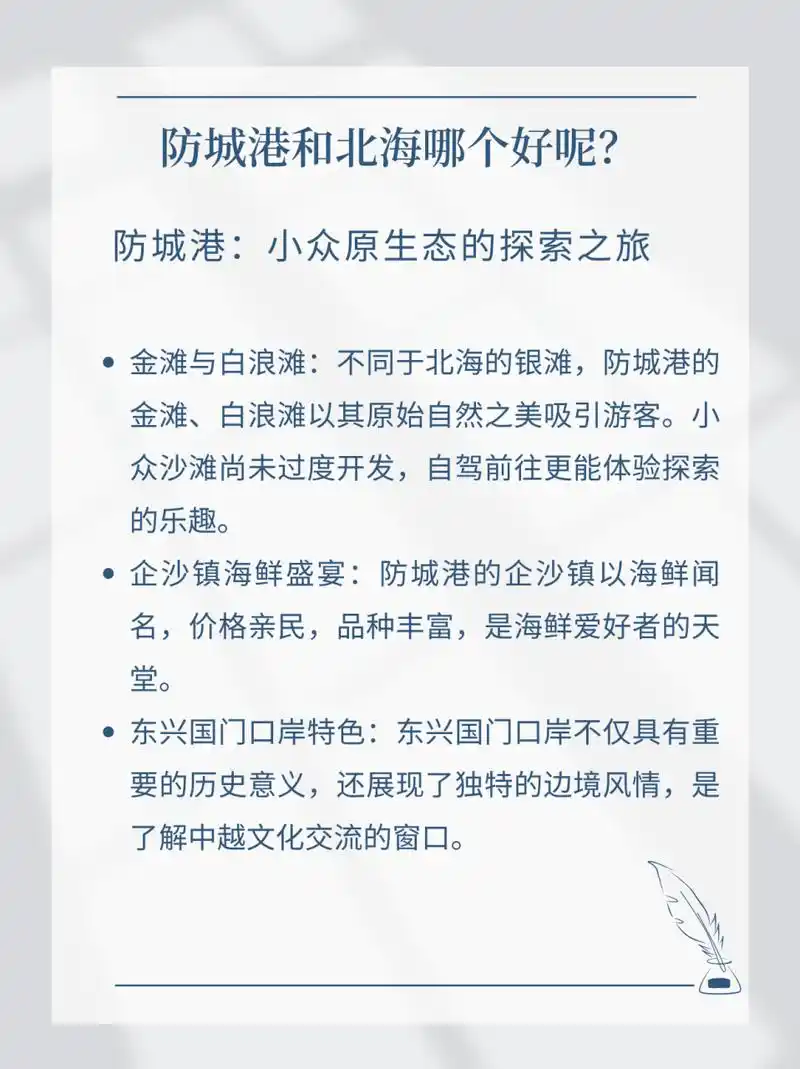北海热门seo策略分析到底靠什么出圈？ 它与传统城市旅游推广有何不同？