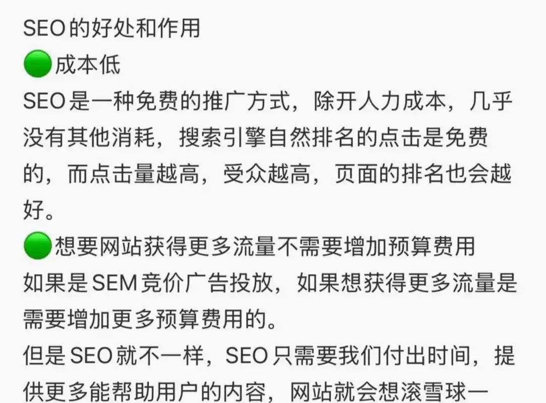 如何获得稳定的SEO关键词排名？ 它真的可以长期维持吗？