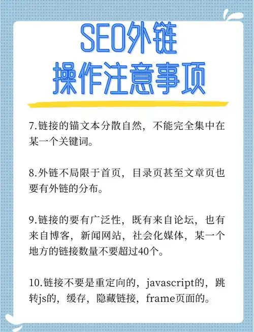 百度seo外链怎么收录，怎么判断外链质量高低？